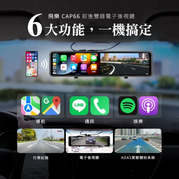 GPS 4K 11.26吋觸控電子後視鏡CAP66：圖片 2