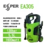 高壓清洗洗車機 EA305：圖片 2