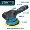 POWER PW-6401 六段變速無線打蠟機